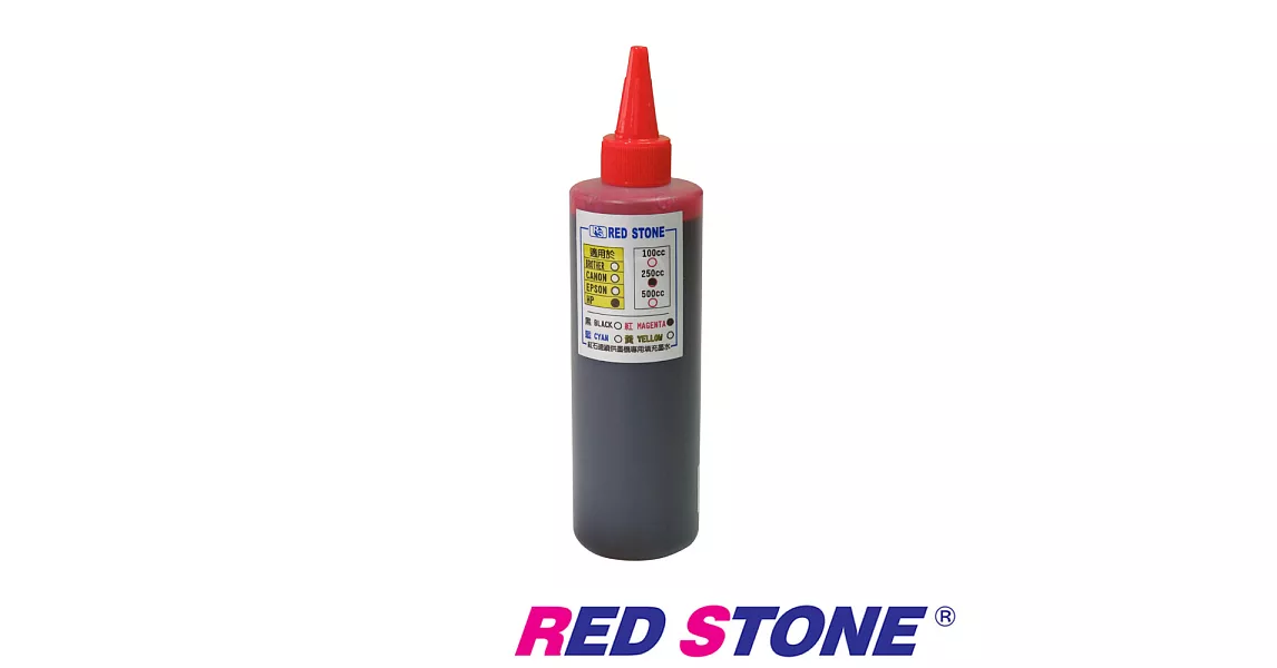 RED STONE for HP連續供墨填充墨水250CC(紅色)