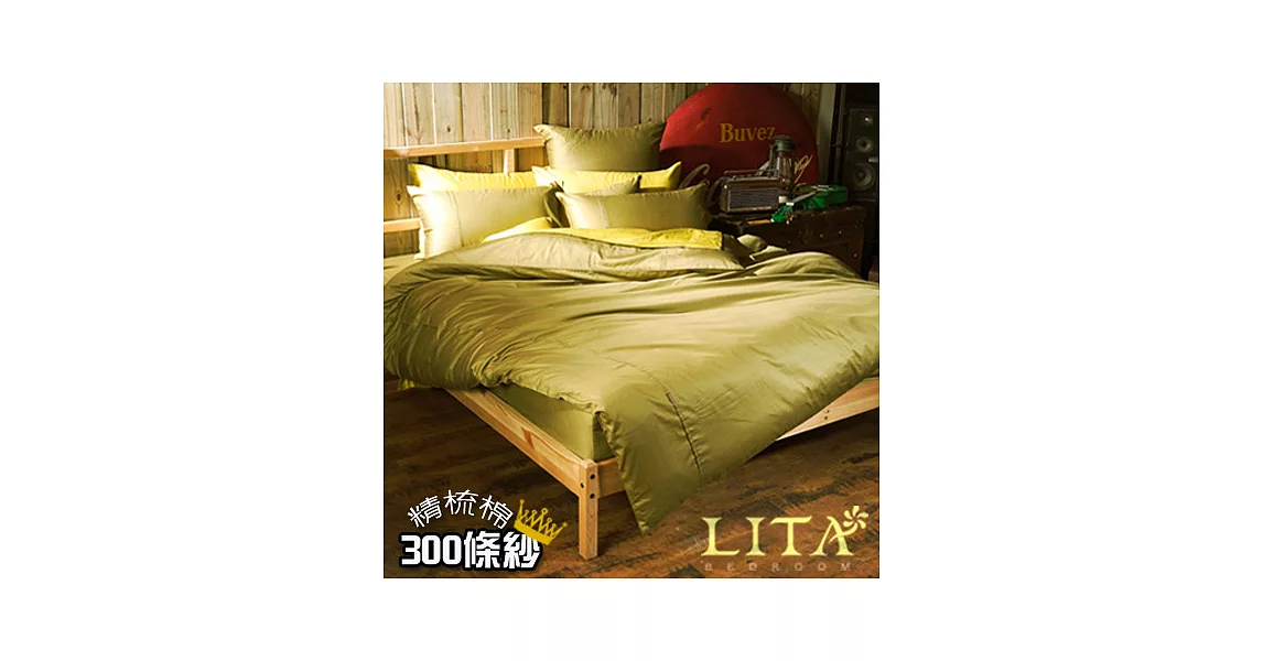 LITA麗塔 60支精梳棉【Magic Colors－橄欖綠】特大四件式純棉兩用被床包組
