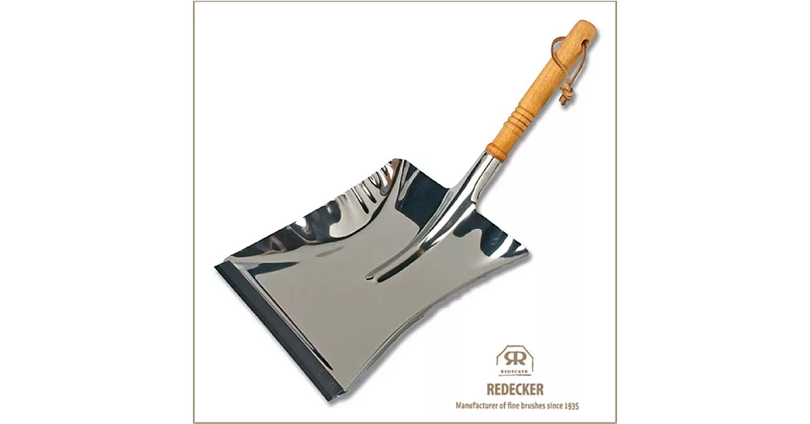 REDECKER不鏽鋼軬斗