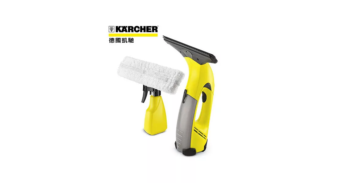 【德國凱馳 KARCHER】 WV 50 Plus 玻璃鏡面洗窗機