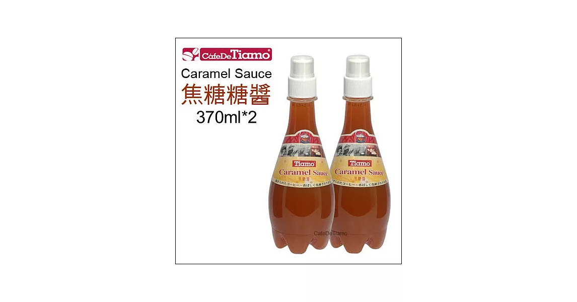 Tiamo 焦糖糖醬370ml x2入 (HL0430)