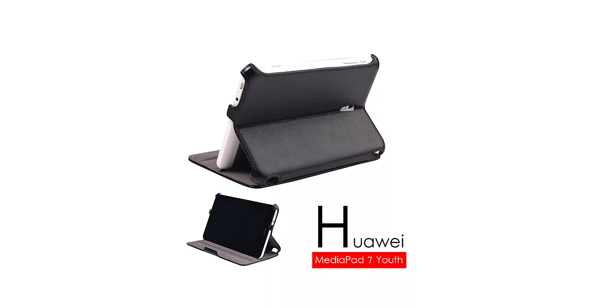 華為 HUAWEI MediaPad 7 Youth 平板電腦薄型皮套