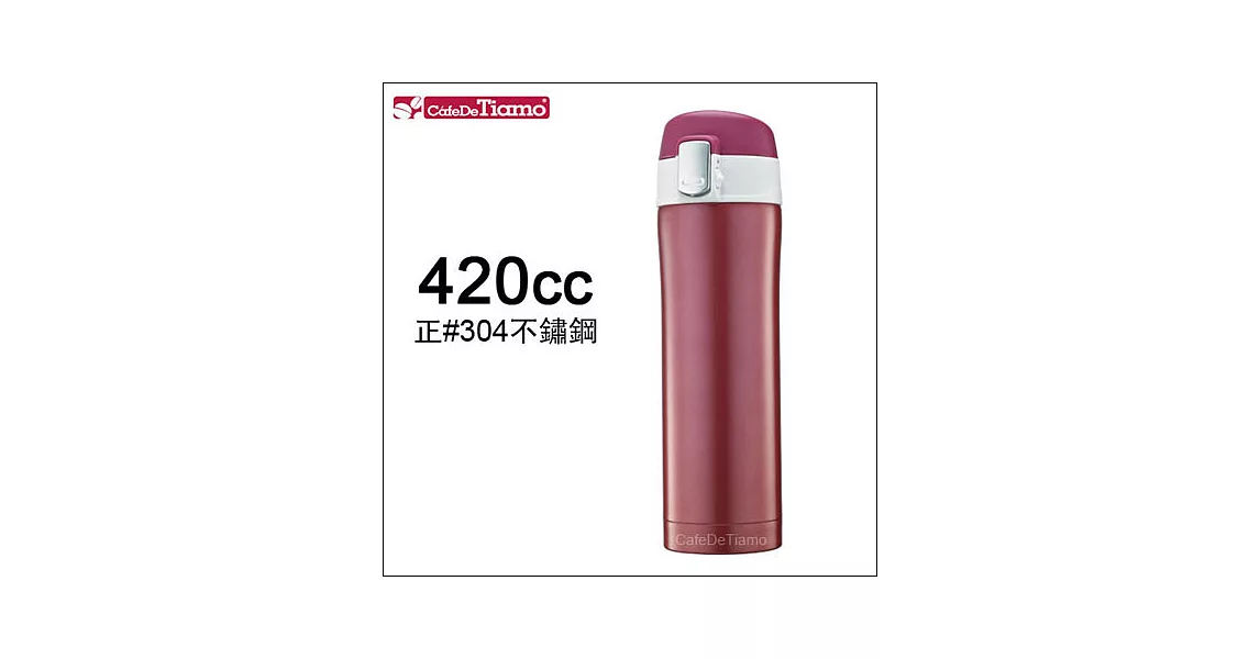 Tiamo 冰熱兩用彈蓋隨手杯-紅色 420cc (HE5153 R)