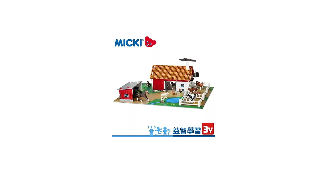 【瑞典MICKI】益智學習系列／歡樂農場