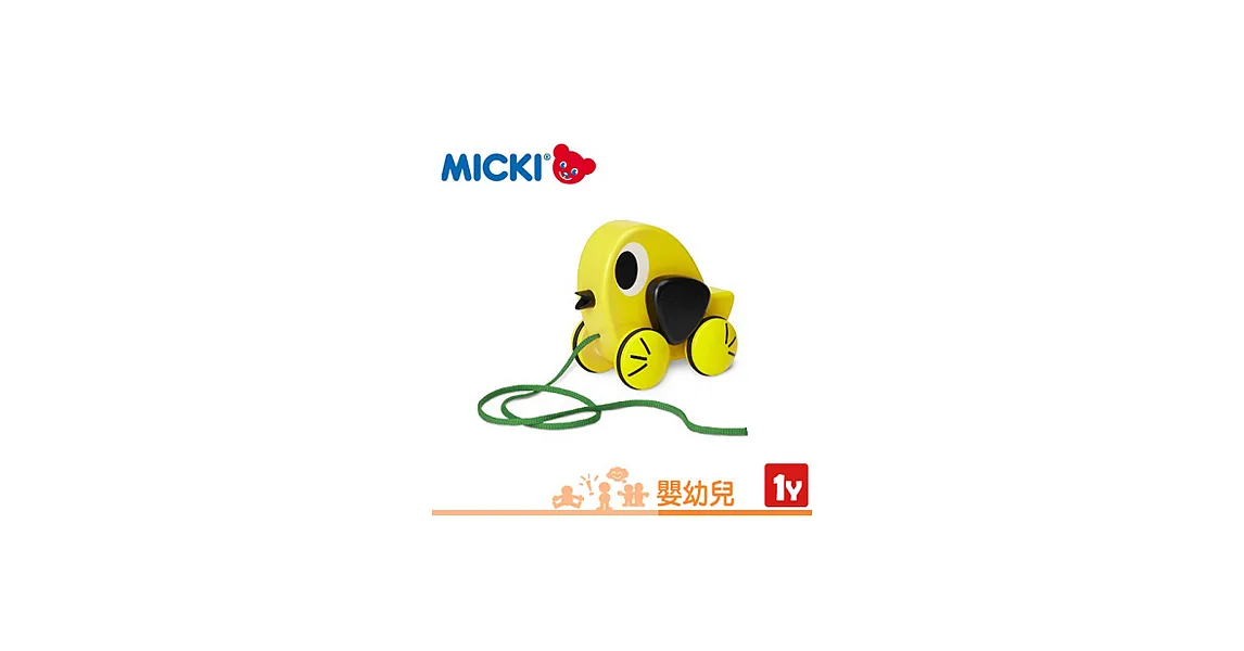 【瑞典MICKI】嬰幼兒系列／小雞拉拉車