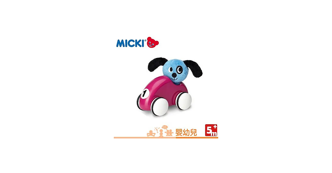 【瑞典MICKI】嬰幼兒系列／狗狗賽車手(粉紅)