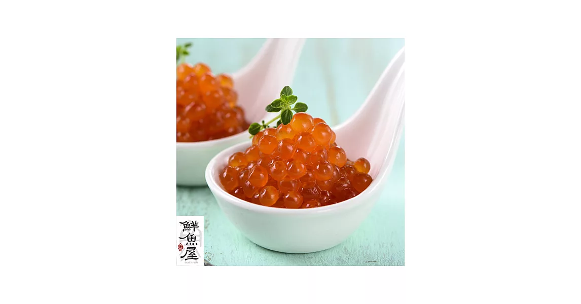 【鮮魚屋】 日本北海道鮭魚卵500g(原裝)