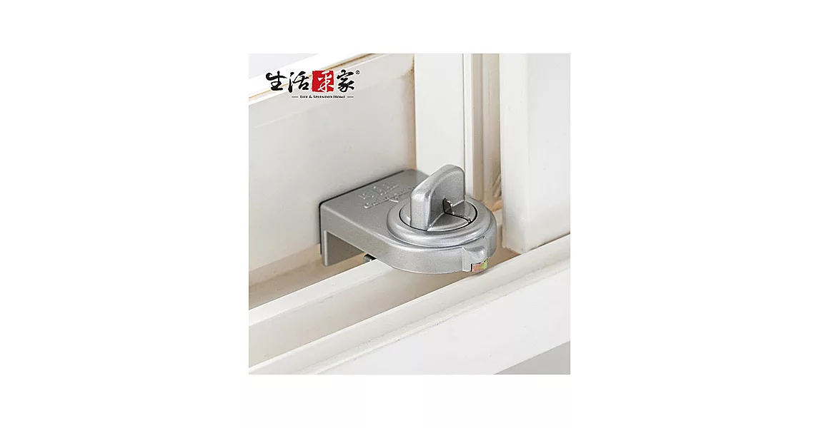 【生活采家】GUARD系列安全鋁窗鎖_小安全鈕型(銀)#34003