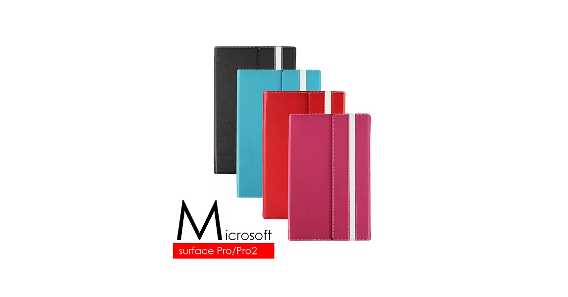 微軟Microsoft Surface Pro Pro2 多色高質感可裝鍵盤平板電腦皮套 保護套紅色