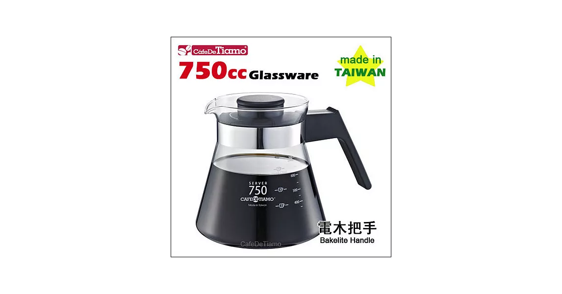 Tiamo 耐熱玻璃壺-電木把手 750cc (黑色) HG2209 BK