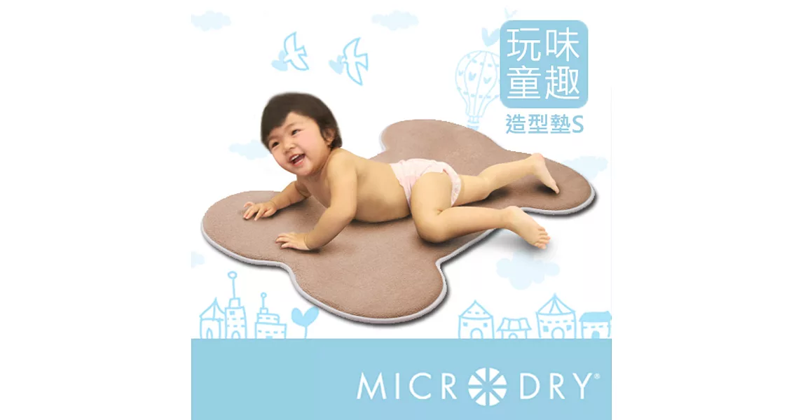 Microdry紐約時尚地墊 舒適記憶綿造型浴墊【亞麻色骨頭/S】