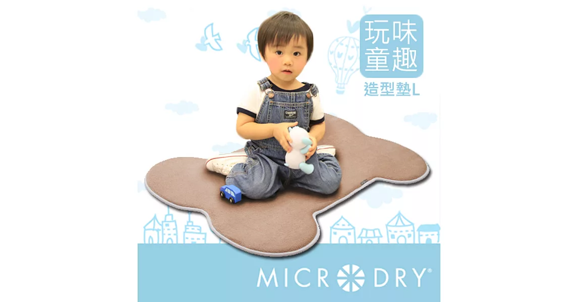 Microdry紐約時尚地墊 舒適記憶綿造型浴墊【亞麻色骨頭/L】