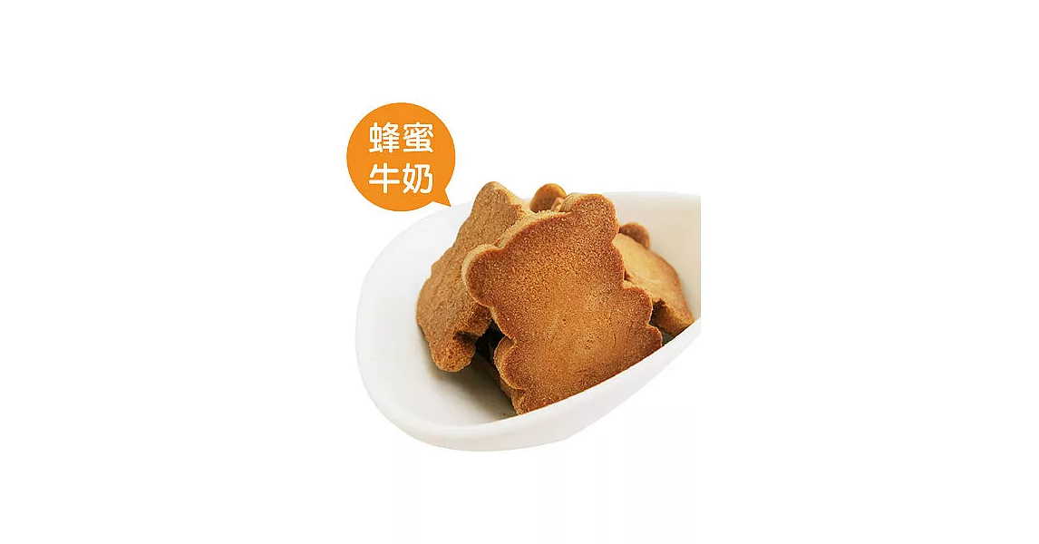【嘉冠喜】小熊煎餅
