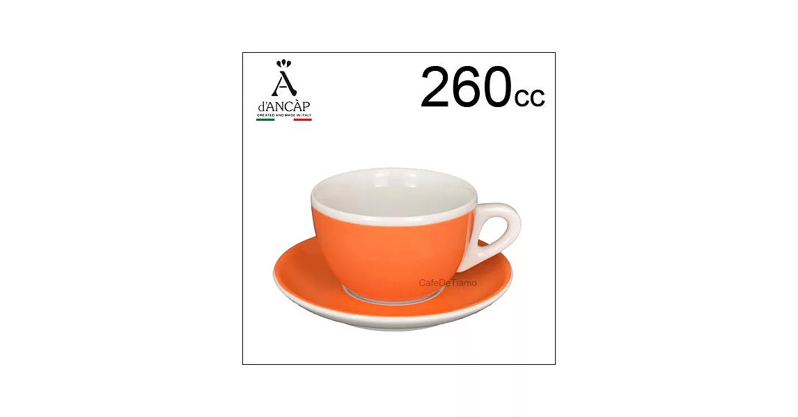 d’ANCAP Verona 大卡布咖啡杯盤組-橘色 260cc (1杯1盤) HG9384