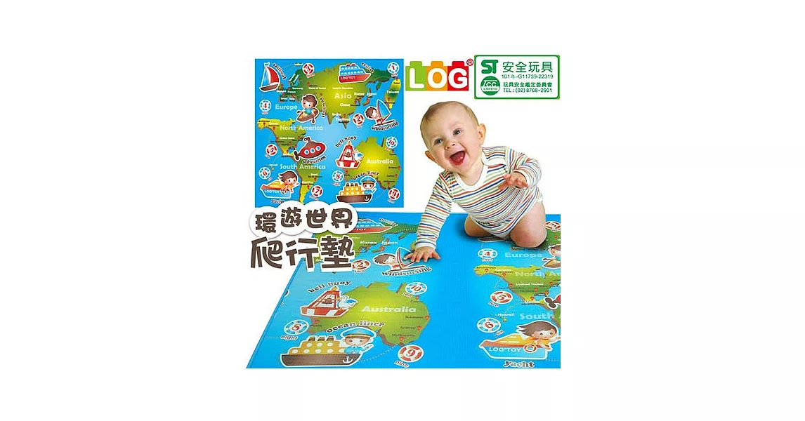 【LOG樂格】環保遊戲巧拼地墊 -環遊世界 (60x60cmx4片)