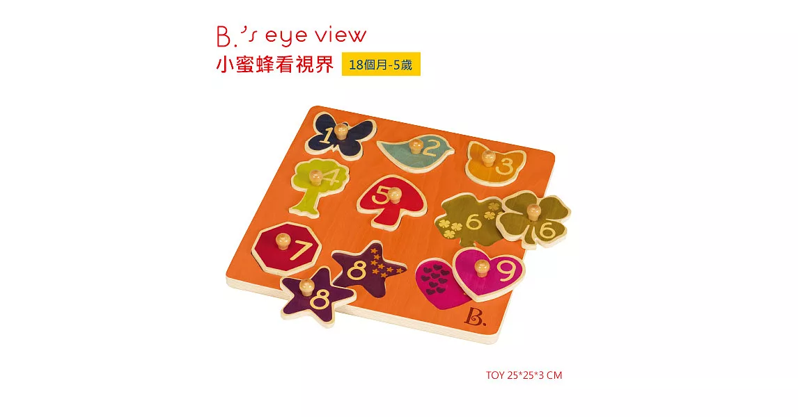 【B.Toys】小蜜蜂看視界