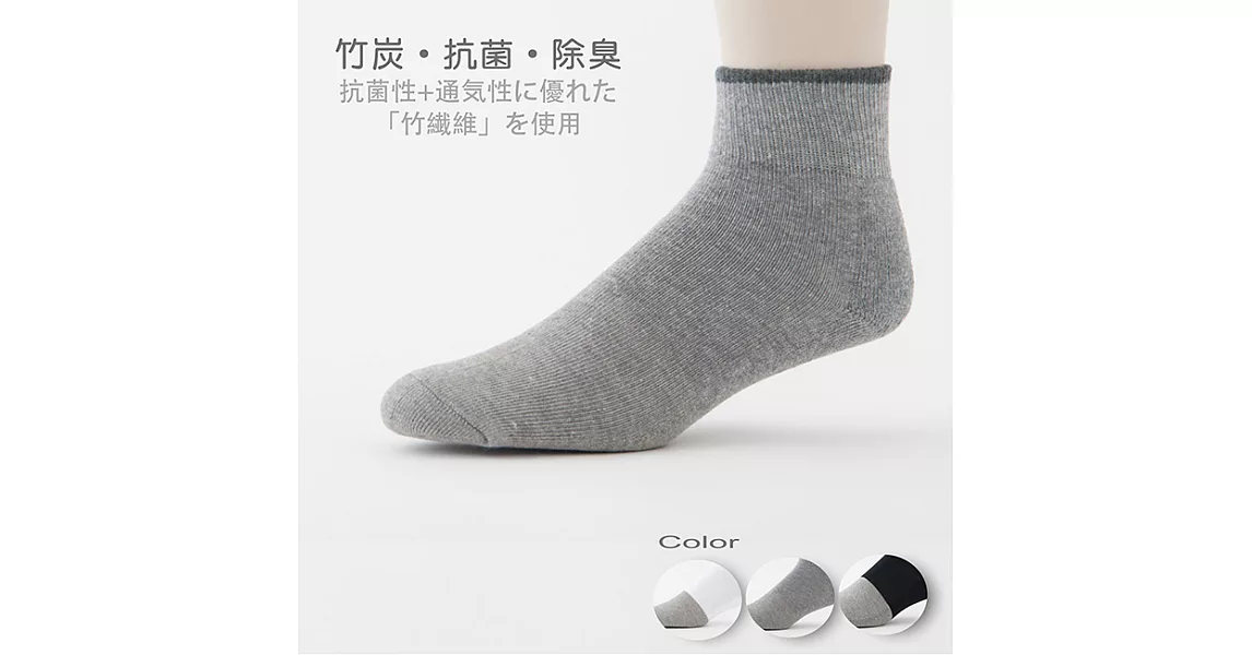 【老船長】奈米竹炭毛巾氣墊厚底童襪-12雙入灰色