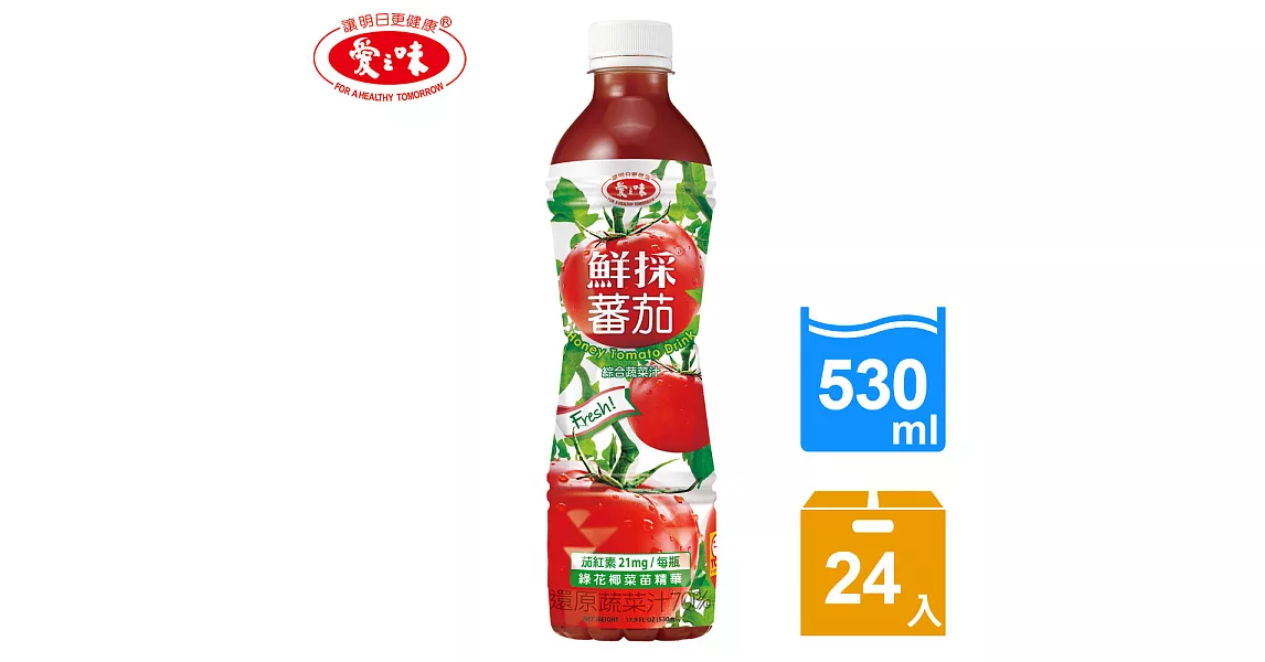 【愛之味】鮮採蕃茄汁-SFN升級配方(540ml*24入)