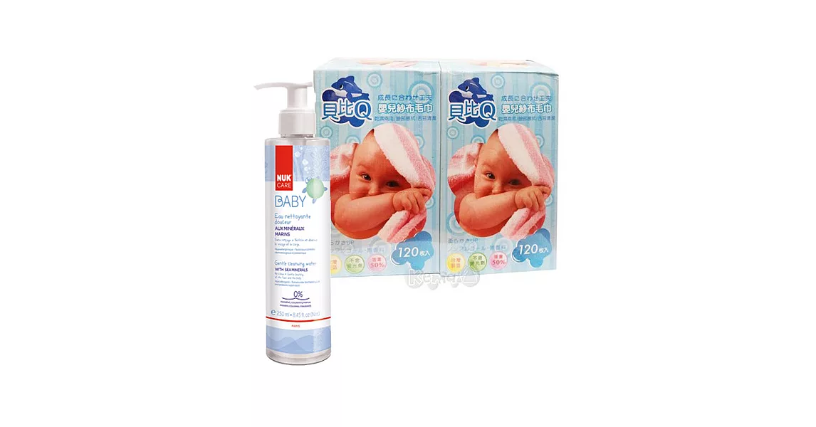 NUK 嬰兒溫和潔膚水+貝比Q 乾濕兩用紗布毛巾/乾式溼紙巾/2盒