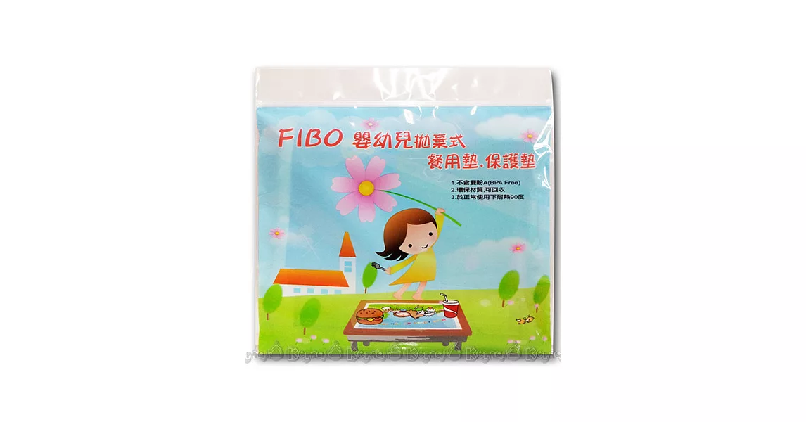 Fibo 拋棄式餐墊(1包10入)/1包