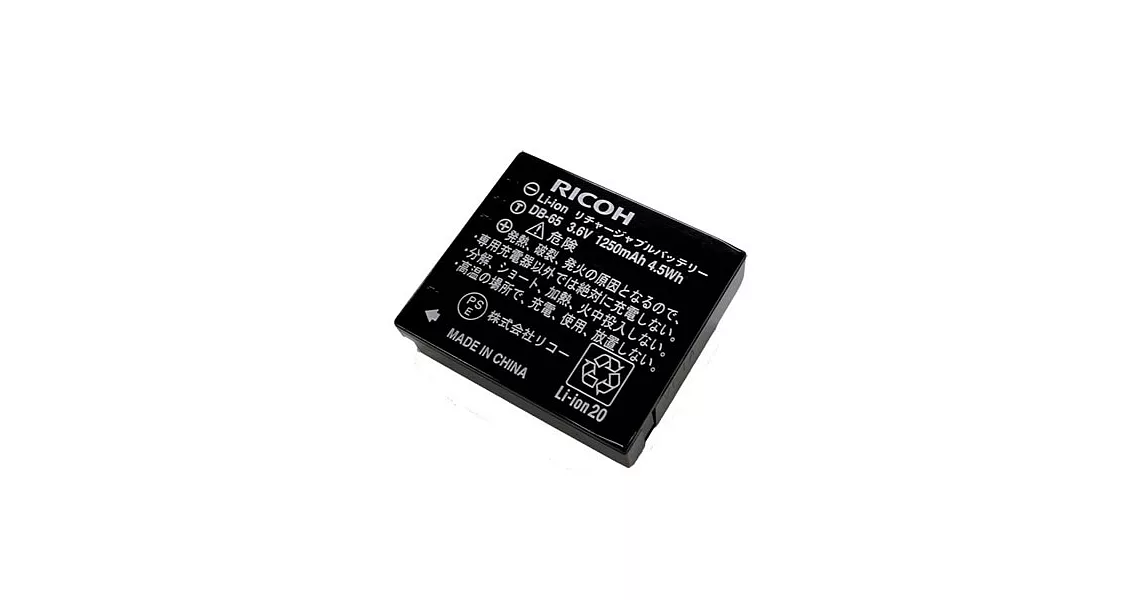 RICOH LITHIUM BATTERY DB-65 鋰電池【公司貨】