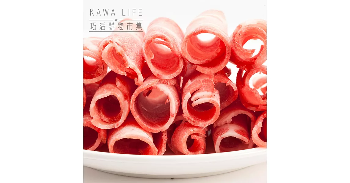 【KAWA巧活】能量豬 梅花火鍋片