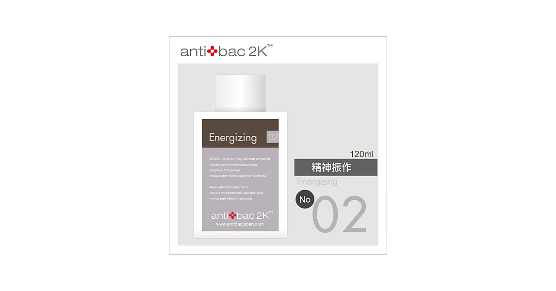 antibac2K 安體百克空氣淨化液 120ml ﹝SOLUTION﹞精神振作