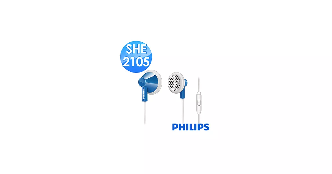 PHILIPS 飛利浦 手機專用 耳塞式耳機 SHE2105BL（天空藍）
