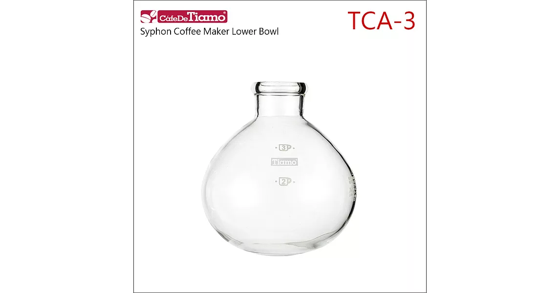 Tiamo TCA-3 虹吸壺下座玻璃 (HG2706)