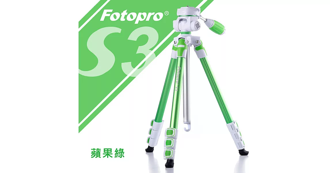 FOTOPRO S3炫彩系列腳架-多功能四向雲台輕單眼專用三腳架[蘋果綠]蘋果綠
