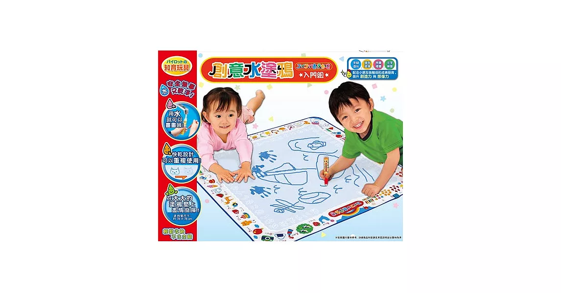 創意水塗鴉基本組