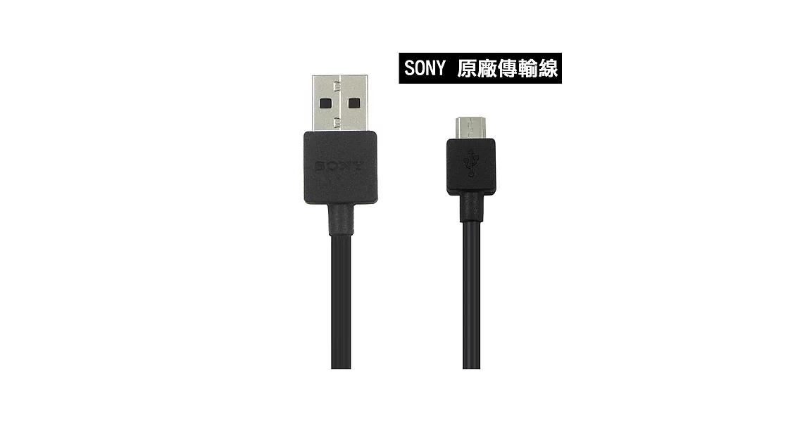 索尼 SONY 新款原廠傳輸線 充電線 EC803 Micro USB