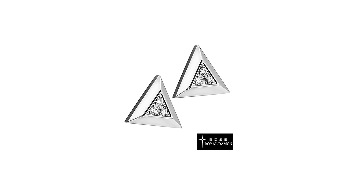 【Royal Damon羅亞戴蒙】『三角金字塔』耳環 (鑽)