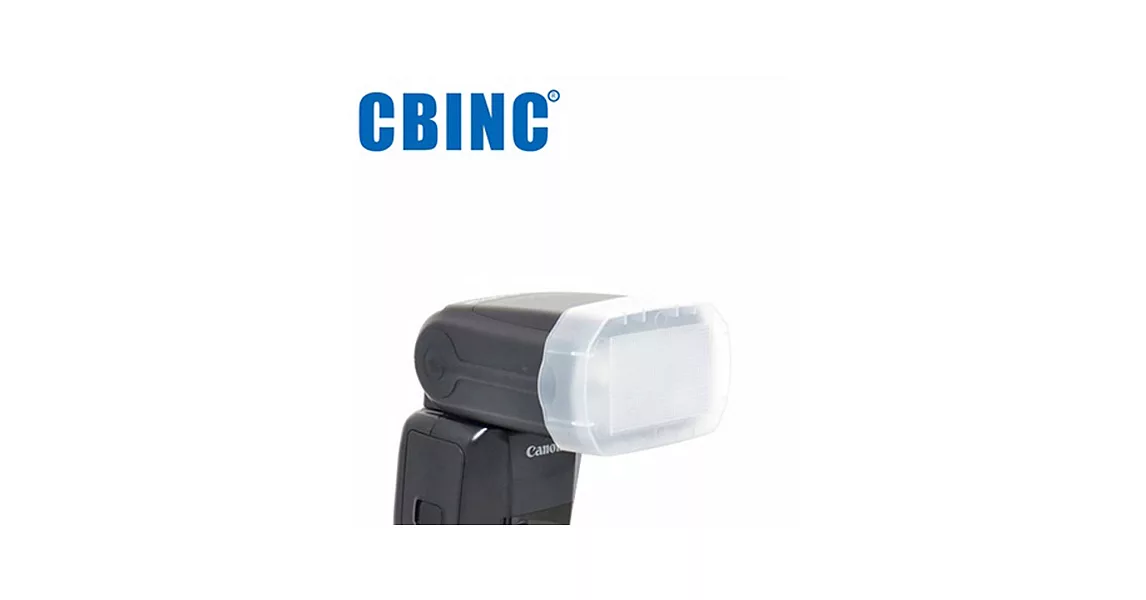 CBINC 柔光罩 For CANON 600EX 閃燈