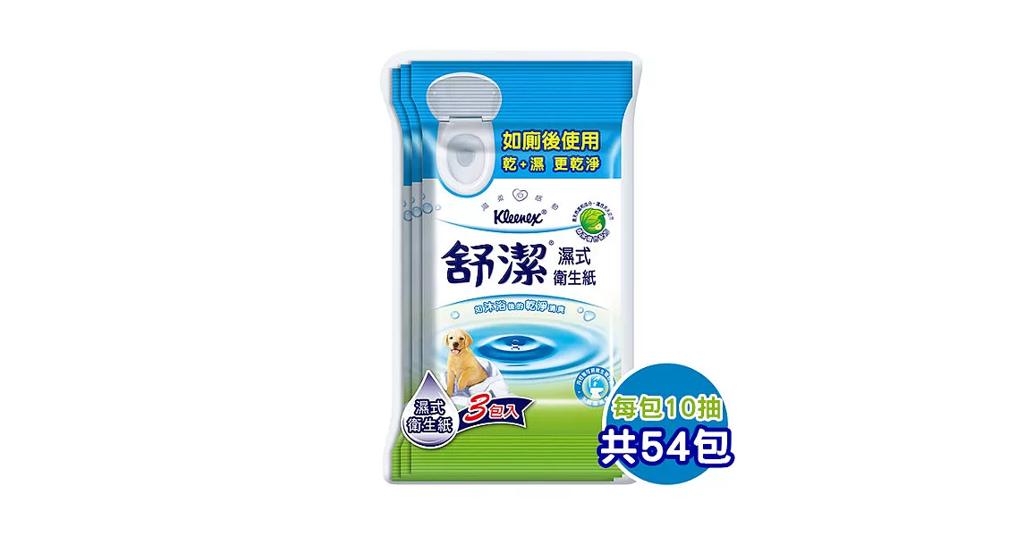 【量販組】 舒潔濕式衛生紙 (10抽x3包x18入)