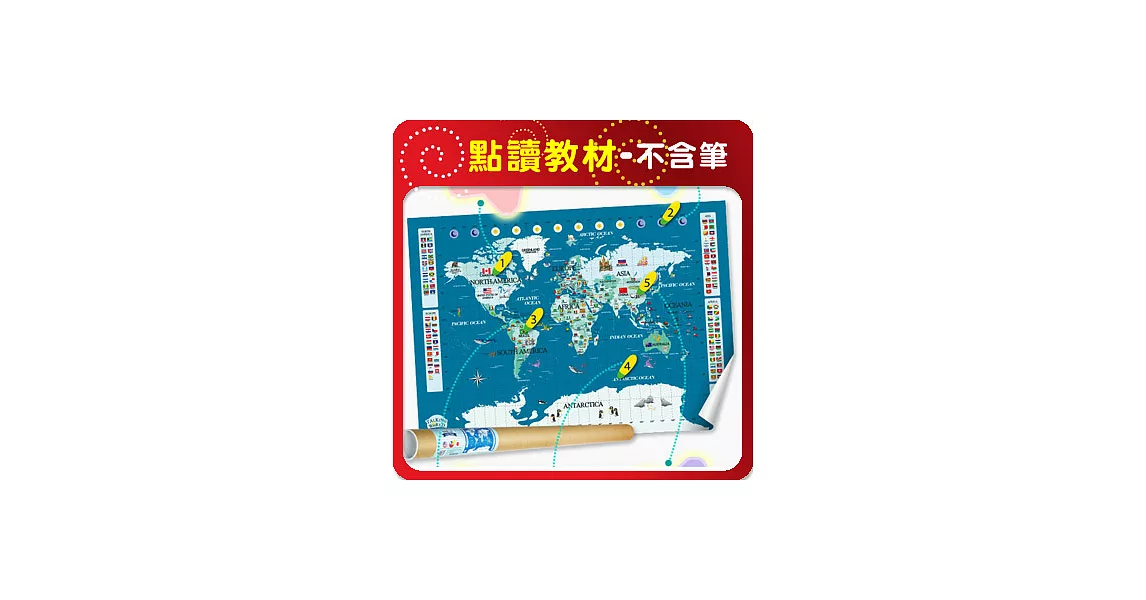 【智點】中、英、日三語點讀世界地圖認知百科