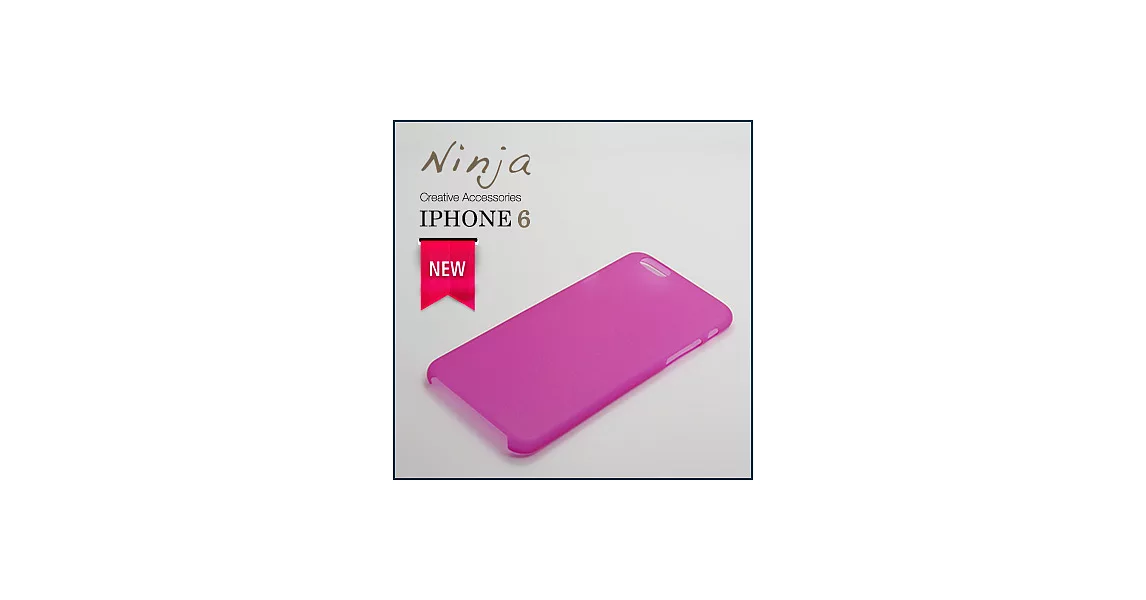 【東京御用Ninja】iPhone 6 (4.7吋) 超薄質感磨砂保護殼（霧透桃紅）
