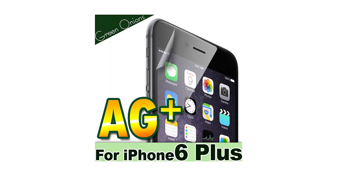 美國Green Onions Apple iPhone6 Plus 5.5吋防眩光/防指紋霧面保護貼