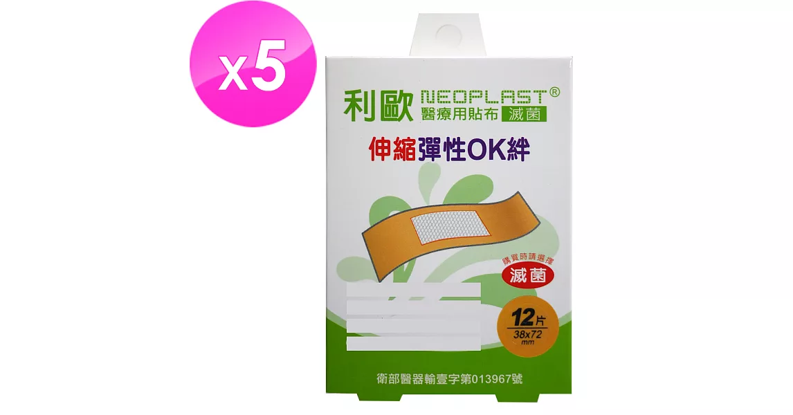 【貝斯康】醫療用貼布傷口貼-滅菌伸縮布(L款-12片x5盒)