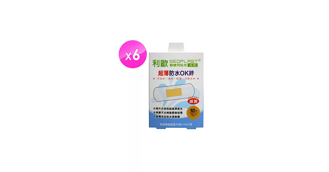【貝斯康】醫療用貼布傷口貼-滅菌超薄防水(L款10片x6盒)