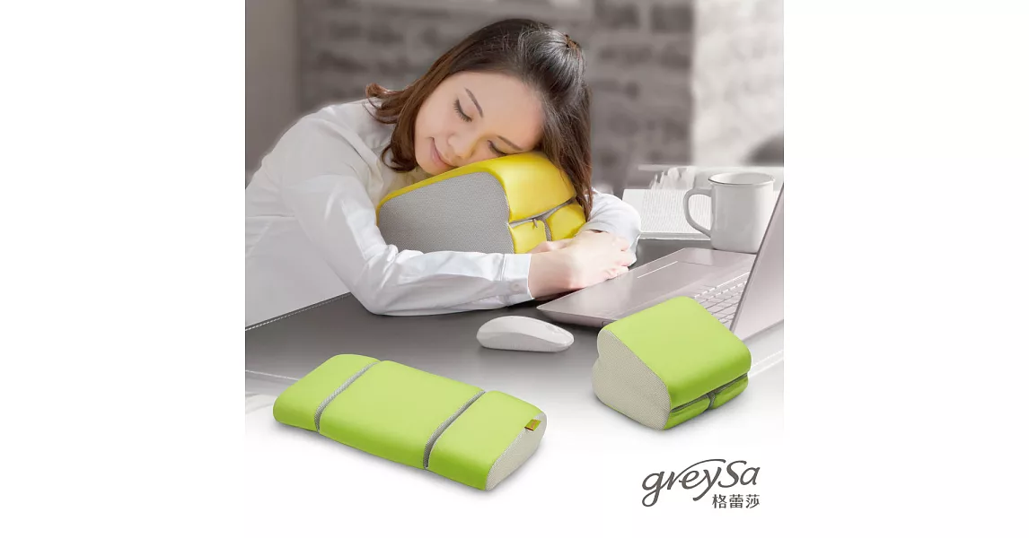 GreySa 格蕾莎【折疊式午睡枕】午安 / 午休 / 孕婦 好眠-螢光綠