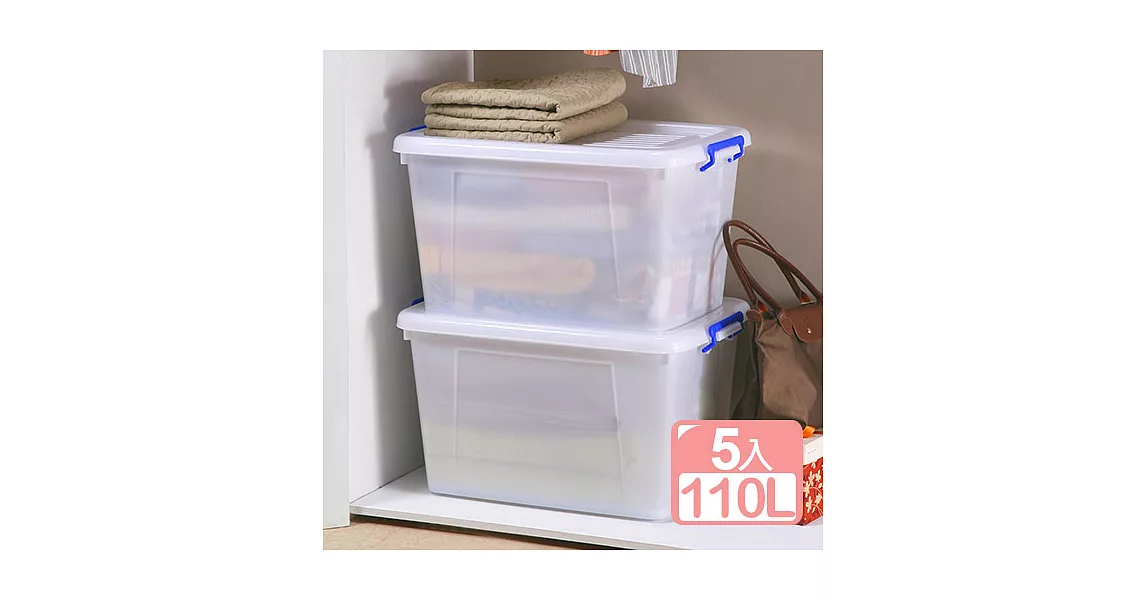 《真心良品》多用途滑輪收納整理箱110L(5入)