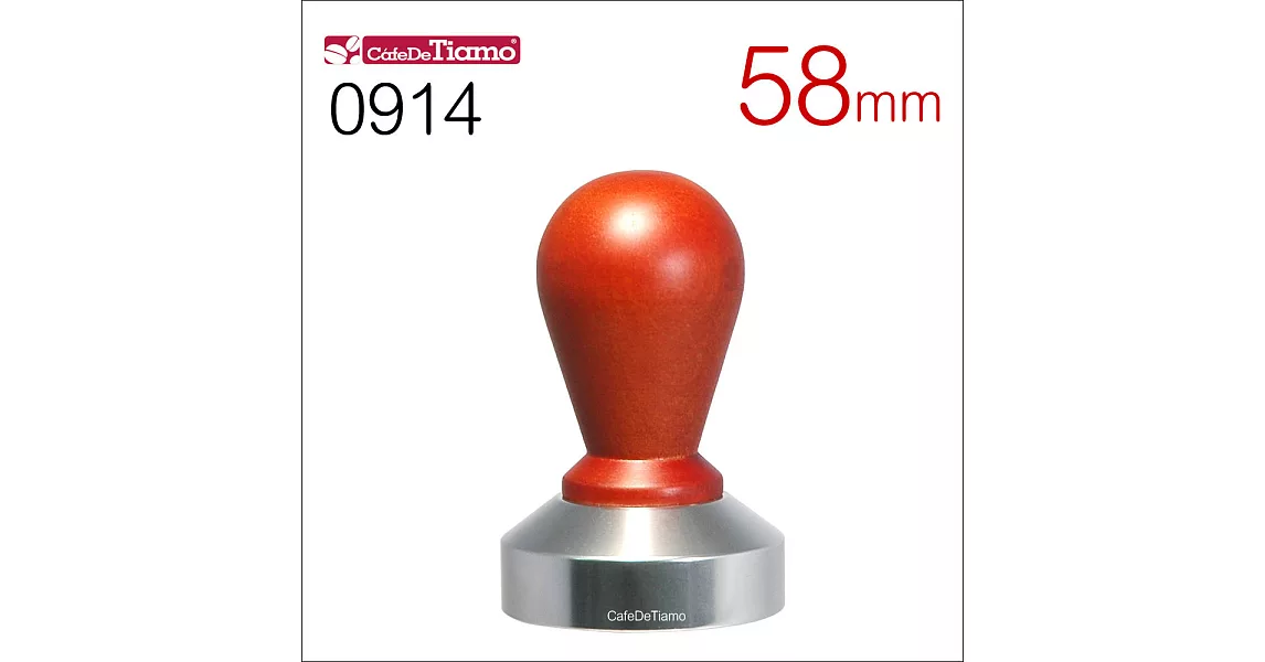 Tiamo 0914木柄鋁底填壓器 58mm (HG2581)