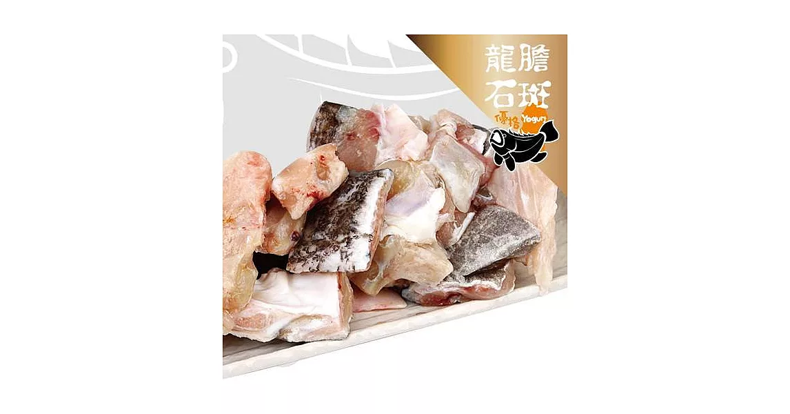 《台江漁人港》優格龍膽石斑-魚骨(750g/包)