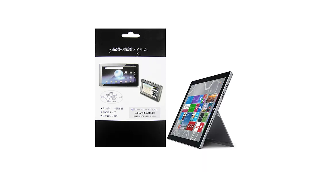 微軟 Microsoft Surface Pro3 平板電腦專用保護貼