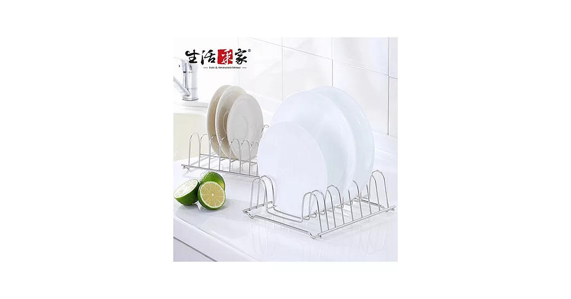 【生活采家】台灣製304不鏽鋼廚房8格淺碟盤收納架(2入裝)#99005