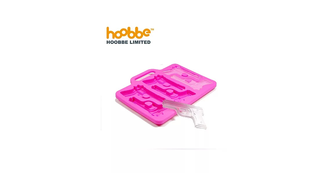 HOOBBE-手槍造型製冰盒-粉紅