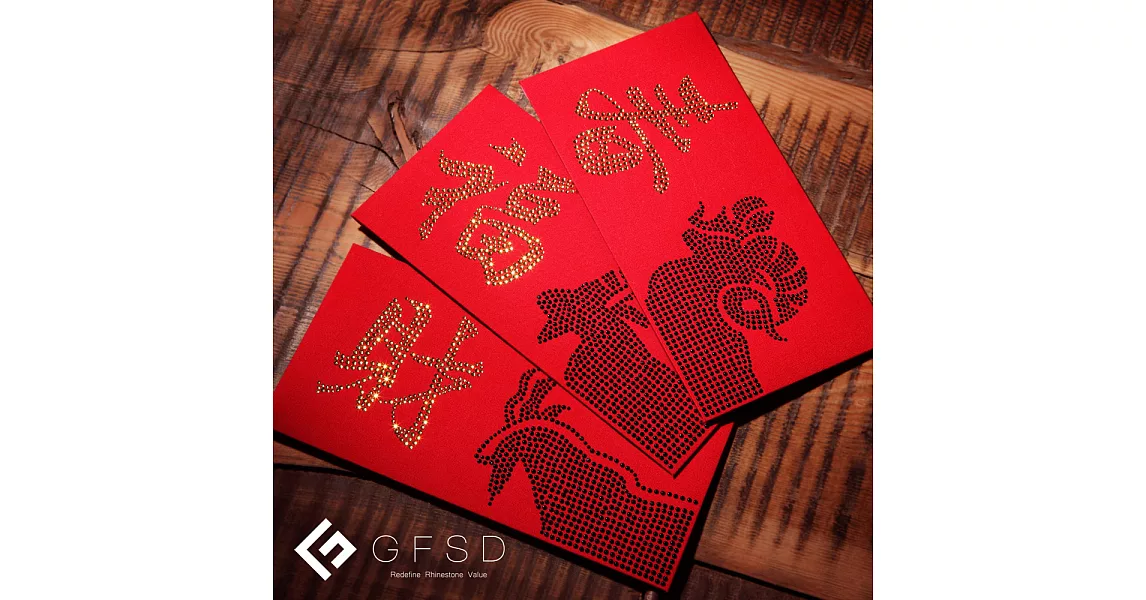 【GFSD】璀璨羊年紅包袋-【三羊開泰永康樂】-一組三入