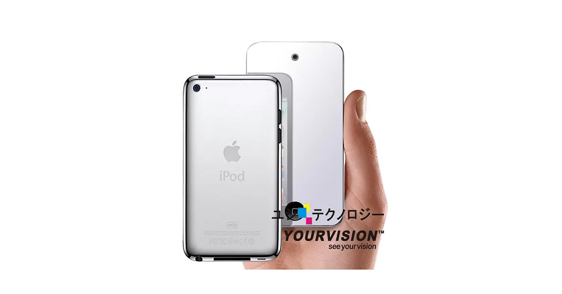 iPod touch 4 高亮度鏡射機身正面保護貼(一入)