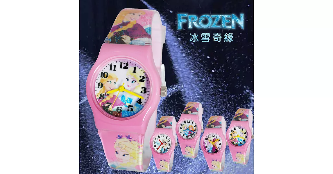 【FROZEN冰雪奇緣】 - 粉色卡通膠錶/迪士尼卡通錶/兒童錶(姐妹微笑相望)